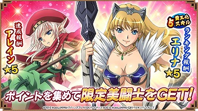 画像ギャラリー No.005のサムネイル画像 / 「三国大戦スマッシュ!」,“クイーンズブレイド”とのコラボを実施