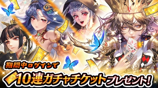 画像ギャラリー No.002のサムネイル画像 / 「三国大戦スマッシュ!」が3月26日で5周年。最大100連分の無料ガチャチケットがもらえる記念キャンペーンなど開催中