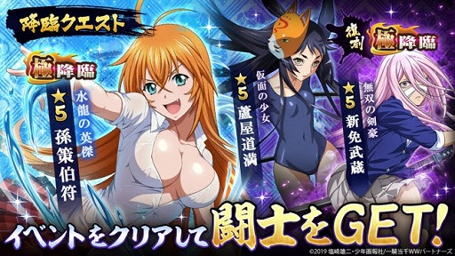 画像ギャラリー No.003のサムネイル画像 / 「三国大戦スマッシュ!」で,一騎当千 Western Wolvesとのコラボが開催