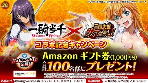画像ギャラリー No.007のサムネイル画像 / 「三国大戦スマッシュ!」で,一騎当千 Western Wolvesとのコラボが開催