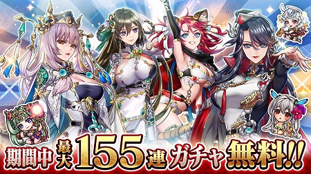 三国大戦スマッシュ 5 5周年記念のキャンペーンを開始