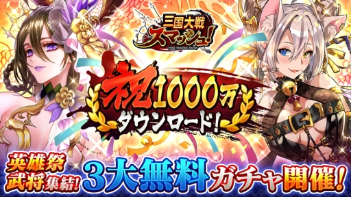 ���������꡼ No.001�Υ���ͥ������ / �ֻ������凉�ޥå��塪�פ�1000��DL��ǰ�����ڡ��󤬳��š�3�Ĥ�̵�������㤬�о�