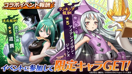 ꡼ No.004Υͥ / ֻ凉ޥå塪פ˥SHAMAN KINGפȥܤ