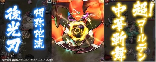 ꡼ No.008Υͥ / ֻ凉ޥå塪פ˥SHAMAN KINGפȥܤ