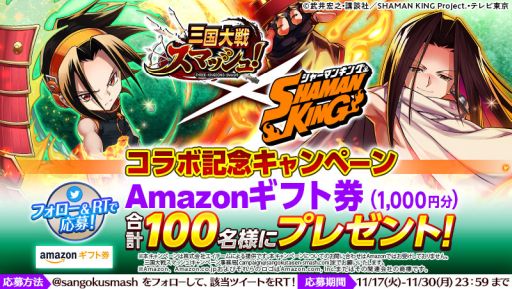 ꡼ No.009Υͥ / ֻ凉ޥå塪פ˥SHAMAN KINGפȥܤ