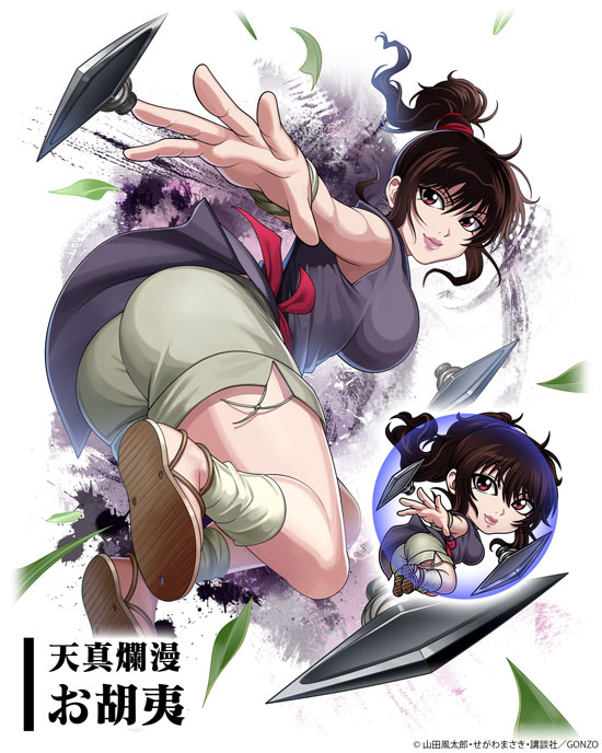 画像集no 004 さんすま とアニメ バジリスク 甲賀忍法帖 のコラボが本日 画像集no 004 さんすま とアニメ バジリスク 甲賀忍法帖 のコラボが本日
