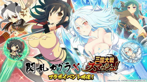 画像ギャラリー No.001のサムネイル画像 / 「三国大戦スマッシュ!」で「閃乱カグラ」シリーズとのコラボを開催
