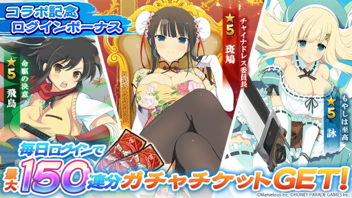 画像ギャラリー No.004のサムネイル画像 / 「三国大戦スマッシュ!」で「閃乱カグラ」シリーズとのコラボを開催