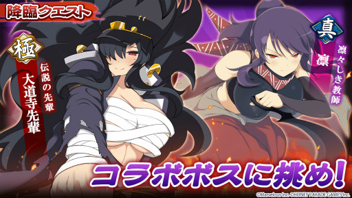 画像ギャラリー No.005のサムネイル画像 / 「三国大戦スマッシュ!」で「閃乱カグラ」シリーズとのコラボを開催