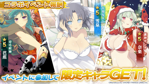 画像ギャラリー No.006のサムネイル画像 / 「三国大戦スマッシュ!」で「閃乱カグラ」シリーズとのコラボを開催