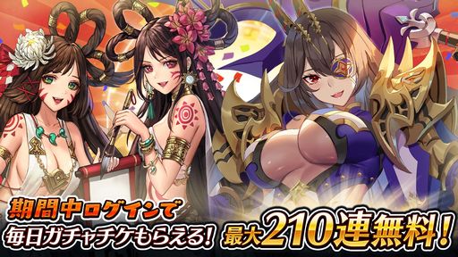 画像ギャラリー No.002のサムネイル画像 / 「三国大戦スマッシュ!」で8周年を記念したキャンペーンが開催に