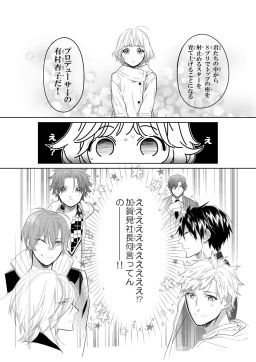 画像ギャラリー No.011のサムネイル画像 / 新米女性プロデューサーの奮闘や恋を描写。DMMゲームズがスマホ向けブラウザゲーム「すたぴぃ〜あなたはもっと輝ける〜」の事前登録を開始