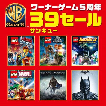 画像ギャラリー No.001のサムネイル画像 / 「LEGO ジュラシック・ワールド」など6作品が39%オフになる「ワーナーゲーム5周年39セール」を開催