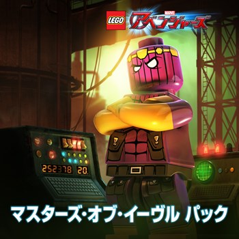 画像ギャラリー No.001のサムネイル画像 / 「LEGO マーベル アベンジャーズ」,3種のキャラクターパックが配信開始