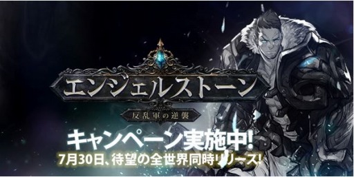 画像ギャラリー No.003のサムネイル画像 / アクションRPG「Angel Stone」の配信日は7月30日に。事前登録を受付中