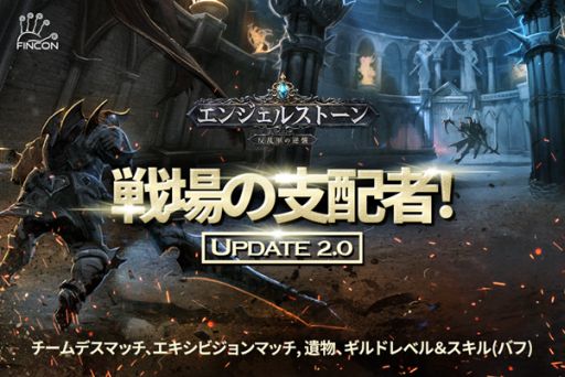 ���������꡼ No.001�Υ���ͥ������ / �֥��󥸥��륹�ȡ���ס�PvP�俷��ǽ���ɲä����緿���åץǡ��Ȥ�»�