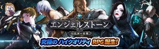 ꡼ No.001Υͥ / Angel StoneAndroidǤλϿ򳫻ϡȡ꡼ư