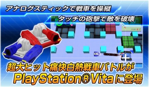 ���������꡼ No.018�Υ���ͥ������ / ��֥Хȥ륢�������֥��å��Хȥ����SP�פ�PS Vita�Ǥ��ۿ���������