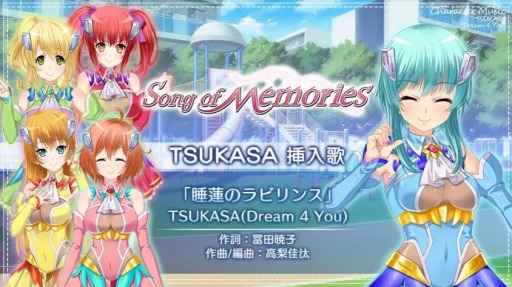 Song of MemoriesڶʸNo.15ֿϡΥӥ󥹡
