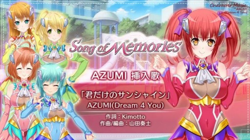 Song of MemoriesڶʸNo.14ַΥ󥷥㥤