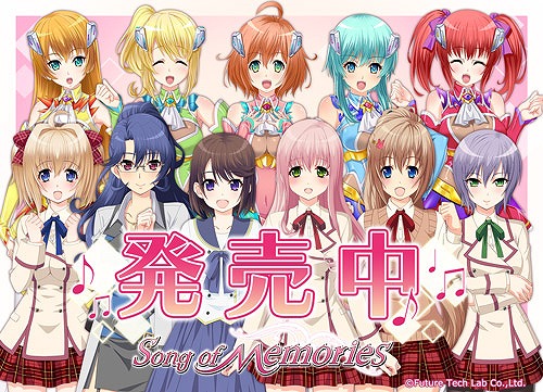 画像ギャラリー No.001のサムネイル画像 / 「Song of Memories」,プロデューサー表 泰男氏の発売記念コメントが公開