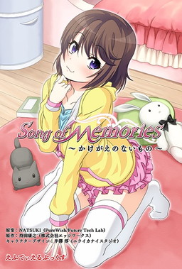 ꡼ No.001 | Song of Memoriesץ饸ȡ1019޼ 񤵤󤬥Ȥо