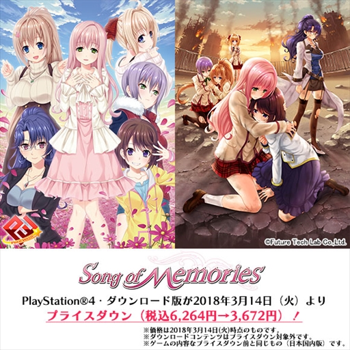 ���������꡼ No.001�Υ���ͥ������ / ��Song of Memories�פ�PS4������������Ǥ����ʲ��ꡣ3672�ߡ��ǹ��ˤǹ����Ǥ���