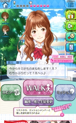 画像ギャラリー No.001のサムネイル画像 / ラブコメディ漫画「BOYS BE…」がソーシャルゲームに。GREEで配信開始