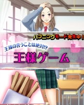 画像ギャラリー No.003のサムネイル画像 / ラブコメディ漫画「BOYS BE…」がソーシャルゲームに。GREEで配信開始