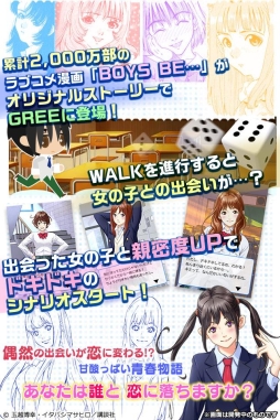 BOYS BE…〜Another season〜