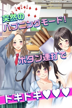 BOYS BE…〜Another season〜