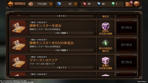 画像ギャラリー No.006のサムネイル画像 / 「レイヴン」,“お花見の遺物”を獲得できる多数のイベントを開催中