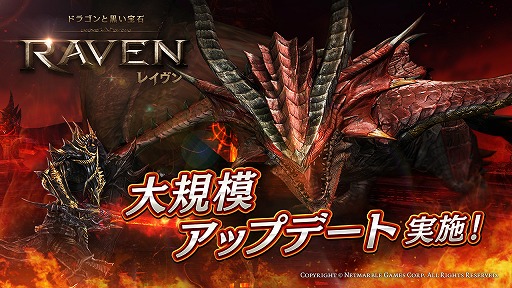 画像ギャラリー No.002のサムネイル画像 / 「レイヴン(RAVEN)」,最大5人同時プレイを実現した「リアルタイムレイド」などを追加する大型アップデートを実施