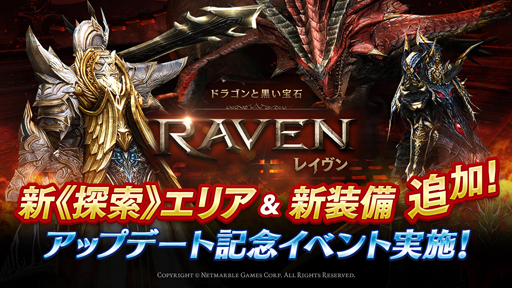 ���������꡼ No.001�Υ���ͥ������ / �֥쥤����(RAVEN)�ס������ꥢ�����������ɲäȤʤ륢�åץǡ��Ȥ������»�