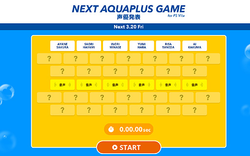 画像ギャラリー No.002のサムネイル画像 / アクアプラスがPS Vit向け新作タイトルの特設ページを公開。同ページはサンプルボイスで声優を当てる特殊な仕掛けも