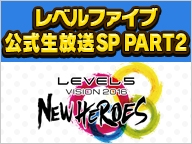 ���������꡼ No.003�Υ���ͥ������ / 7��27���˳��Ť����֥�٥�ե�����2�祤�٥�ȡס��˥�����YouTube Live���ۿ�����