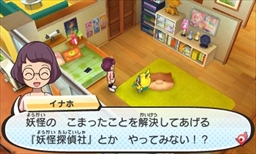 画像ギャラリー No.004のサムネイル画像 / 大人だからこそ本気で楽しみたい「妖怪ウォッチ3 スシ/テンプラ」のプレイレポートをお届け。子供心を思い出す“遊び”に満ちたRPGとは?