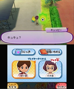 画像ギャラリー No.005のサムネイル画像 / 大人だからこそ本気で楽しみたい「妖怪ウォッチ3 スシ/テンプラ」のプレイレポートをお届け。子供心を思い出す“遊び”に満ちたRPGとは?