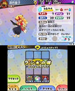 画像ギャラリー No.016のサムネイル画像 / 大人だからこそ本気で楽しみたい「妖怪ウォッチ3 スシ/テンプラ」のプレイレポートをお届け。子供心を思い出す“遊び”に満ちたRPGとは?