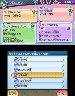 画像ギャラリー No.018のサムネイル画像 / 大人だからこそ本気で楽しみたい「妖怪ウォッチ3 スシ/テンプラ」のプレイレポートをお届け。子供心を思い出す“遊び”に満ちたRPGとは?