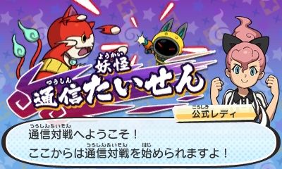 画像ギャラリー No.020のサムネイル画像 / 大人だからこそ本気で楽しみたい「妖怪ウォッチ3 スシ/テンプラ」のプレイレポートをお届け。子供心を思い出す“遊び”に満ちたRPGとは?