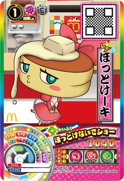 画像集 No 001 妖怪ウォッチ と プリパラ がマクドナルドのハッピーセットに9月2日から登場 画像集 No 001 妖怪ウォッチ と プリパラ がマクドナルドのハッピーセットに9月2日から登場