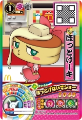 ���������꡼ No.009�Υ���ͥ������ / ���Ų������å��פȡ֥ץ�ѥ�פ��ޥ��ɥʥ�ɤΥϥåԡ����åȤ�9��2�������о�