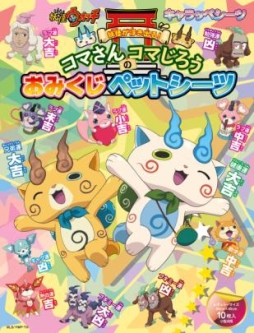 ���������꡼ No.001�Υ���ͥ������ / ���Ų������å��ץǥ�����Υڥåȥ����Ĥ�11��5����ȯ��