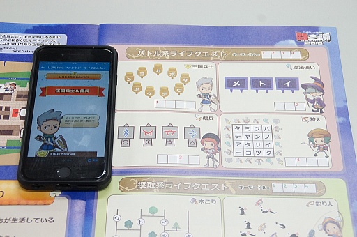 画像ギャラリー No.018のサムネイル画像 / 「ゲームのセンター試験」や「ファンタジーライフ2」のリアルRPGなど,「闘会議2016」注目の体験型ブースを一挙紹介