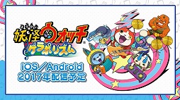 ���������꡼ No.036�Υ���ͥ������ / �֥ե��󥿥����饤�� ����饤��פ�2017ǯ4����ۿ����Ϥ˸����Ʊ԰ճ�ȯ�档��٥�ե�����������Ĺ�ˤ��µ��ץ쥤������Ϫ��