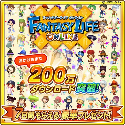 画像ギャラリー No.002のサムネイル画像 / 「ファンタジーライフ オンライン」,サービス開始から9日で200万DLを突破