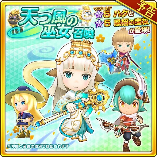 画像ギャラリー No.005のサムネイル画像 / 「ファンタジーライフ オンライン」,公式生番組が本日の16時30分から放送。初イベントも開催中