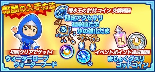 画像ギャラリー No.006のサムネイル画像 / 「ファンタジーライフ オンライン」，緊急討伐チャレンジ「地底に咲く氷花」が開催