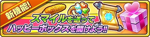 画像ギャラリー No.002のサムネイル画像 / 「ファンタジーライフ オンライン」,ともだちと“スマイル”が送りあえるように